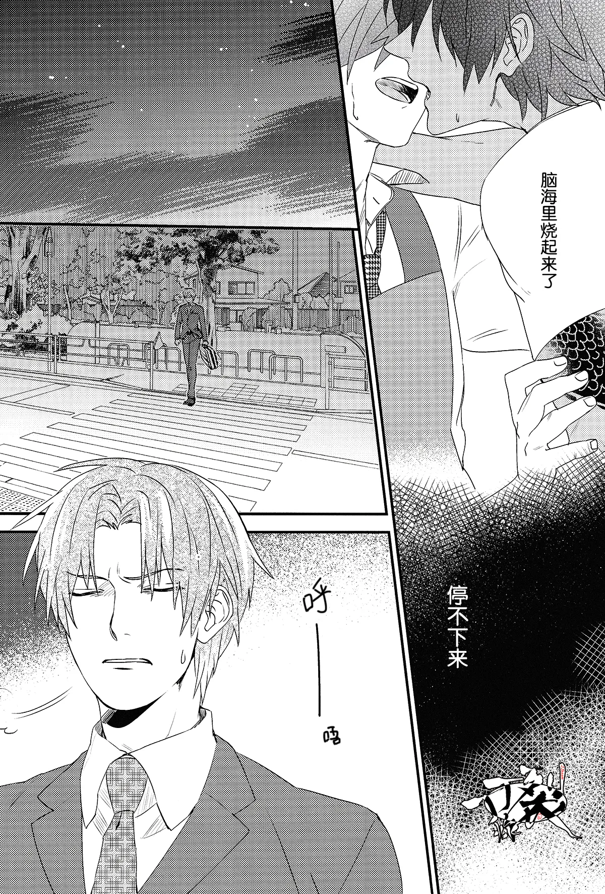 Ayamati、Tenjite - Page 15