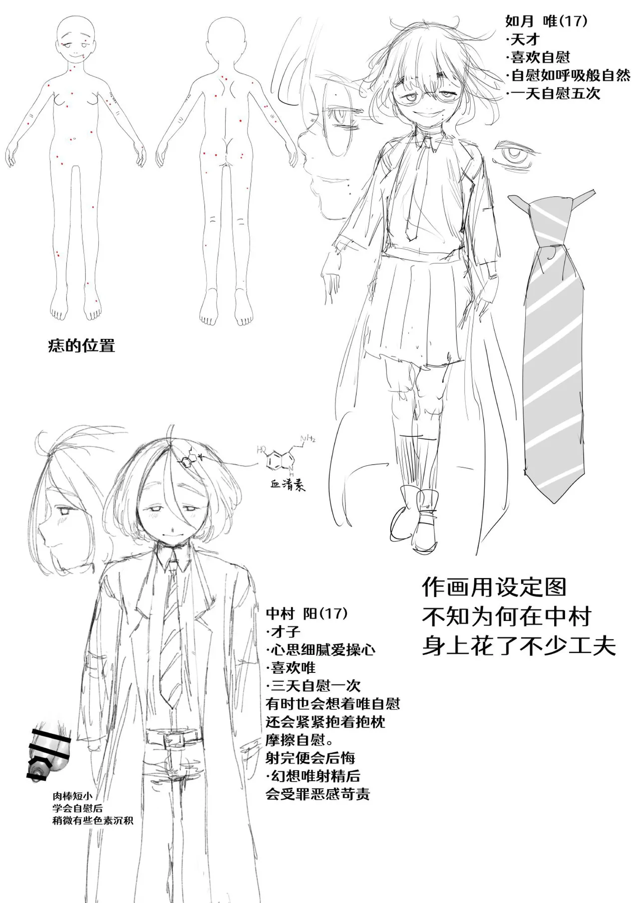 Page 78 of Tensai Kagakusha Kiri Bousou