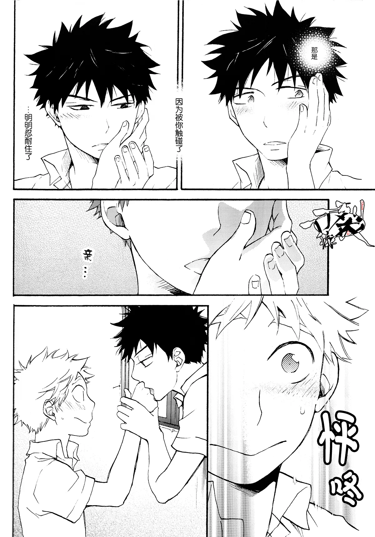 Netsu Bousou page 11 featuring ren mihashi ookiku furikabutte parody - full censorship masturbation hentai manga - read online free