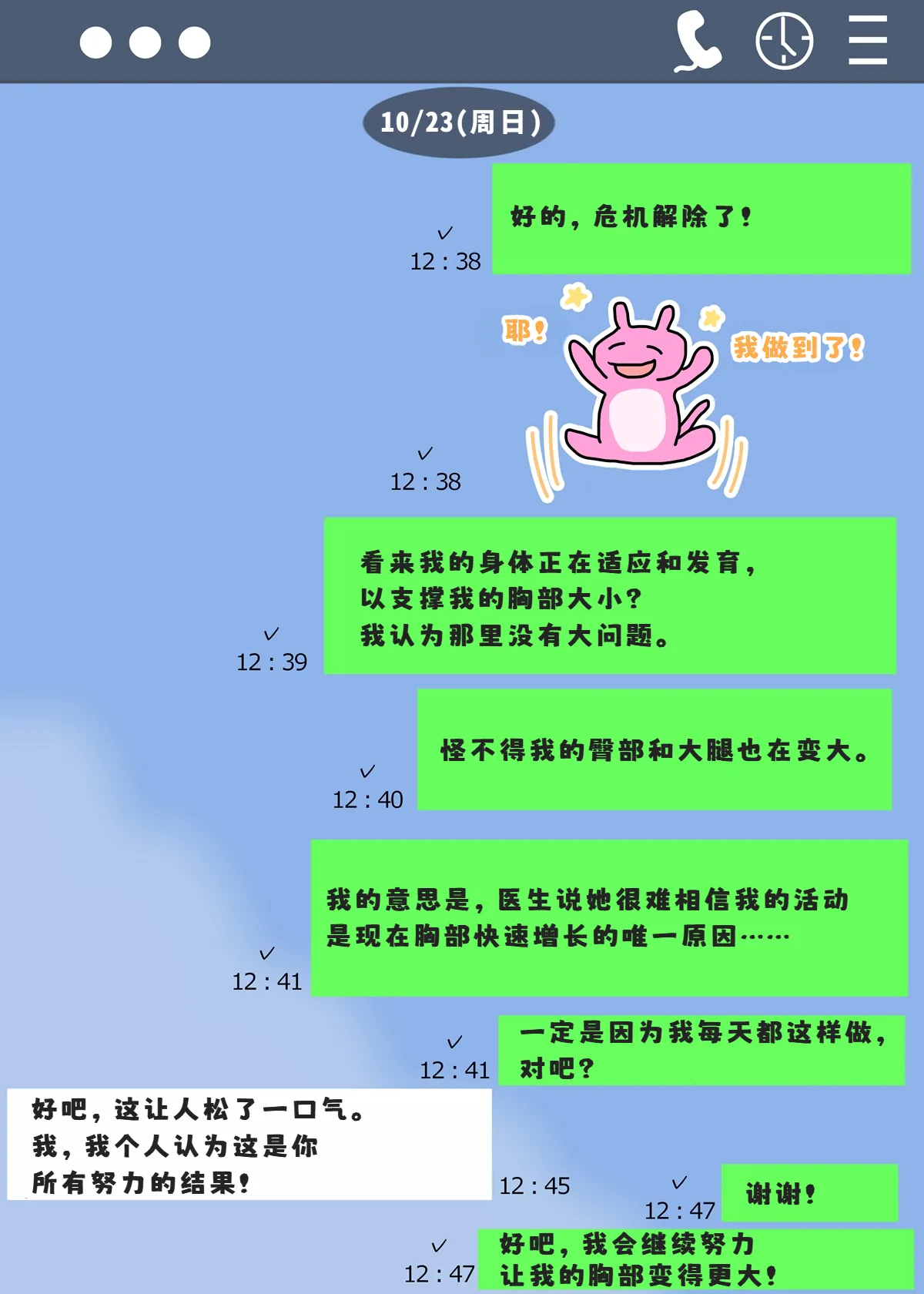 [Kakkuu Mogura] Minori no Chounyuu-ka Kiroku ~Ore no Tame ni Oppai Ookiku shite kureru Kanojo~ | 美纪的超乳化记录 ~按照我的期望让胸部变大的女朋友!~ [Chinese] [ai翻译] page 21 original parody - big breasts bbw hentai manga - read online free