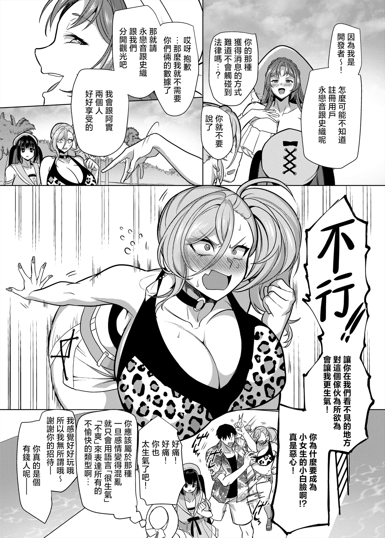 Seiki Matching Appli de Deatta Karada no Aishou dake wa Saikou no Onna 4 - Page 6