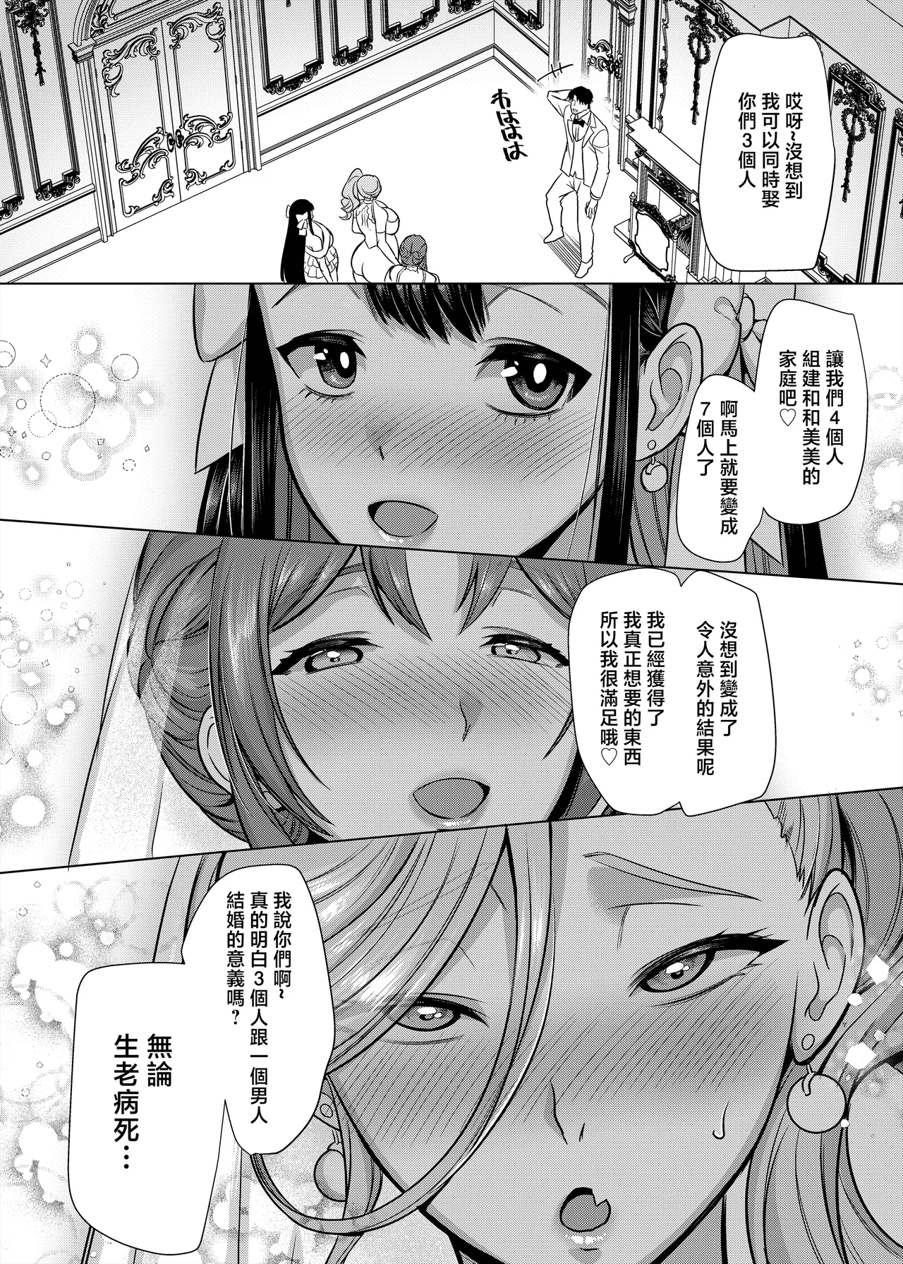 Seiki Matching Appli de Deatta Karada no Aishou dake wa Saikou no Onna 4 page 68 original parody - squirting big breasts hentai manga - read online free