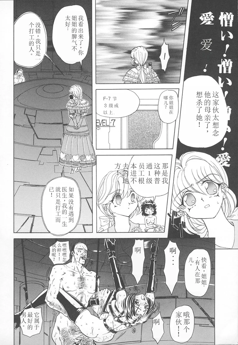 Shalader Vol. 2 page 103 - rough translation hentai manga - read online free