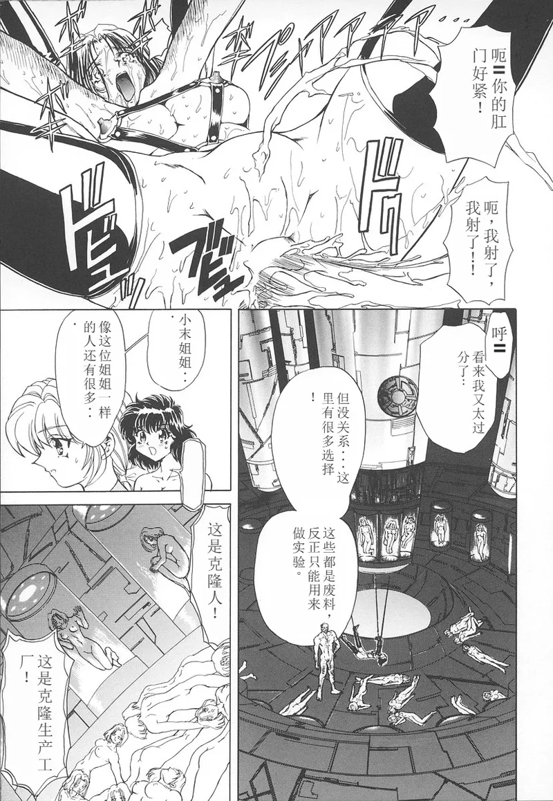 Shalader Vol. 2 page 106 - rough translation hentai manga - read online free