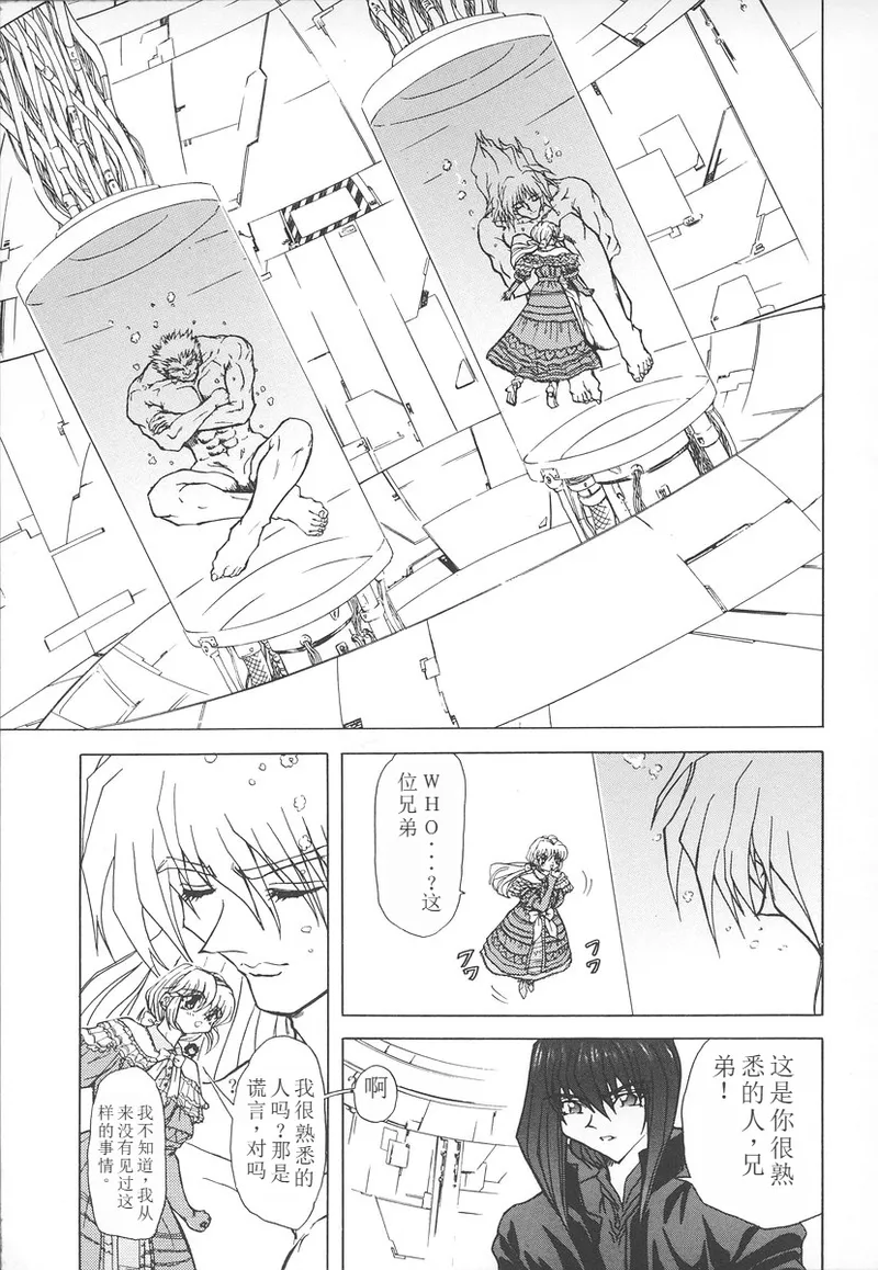 Shalader Vol. 2 page 112 - rough translation hentai manga - read online free