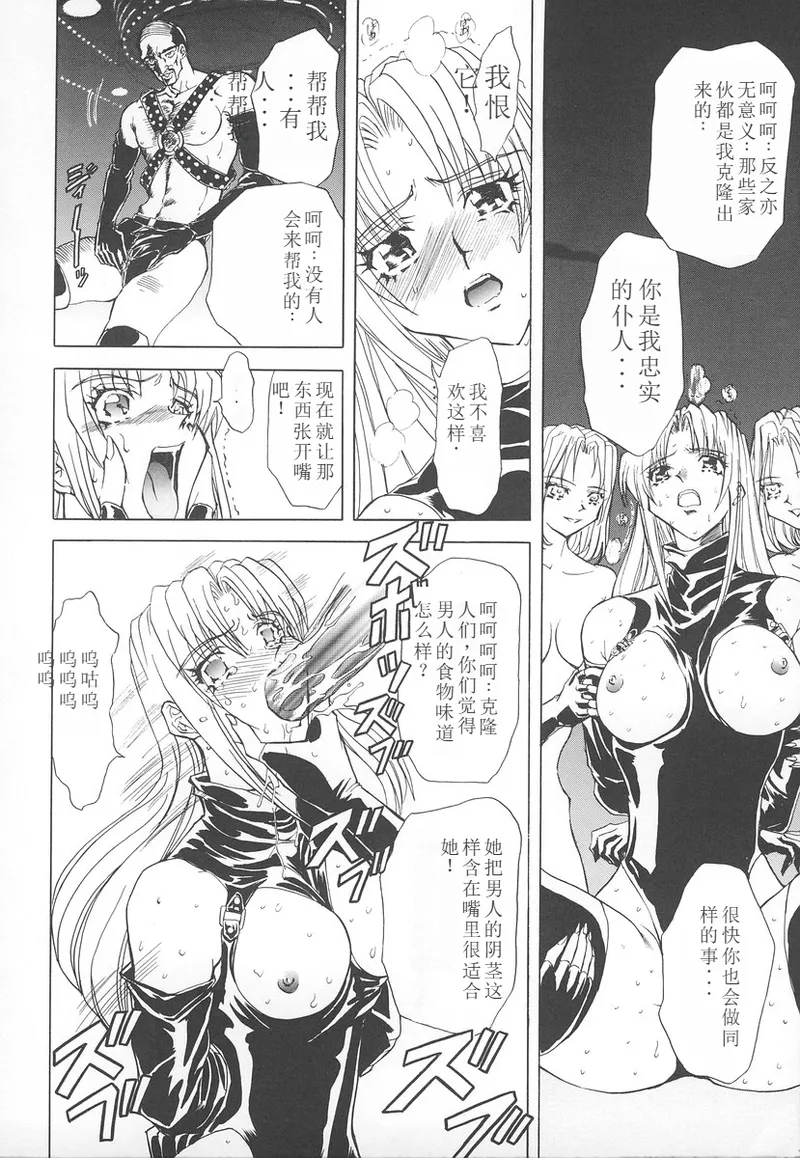 Shalader Vol. 2 page 125 - rough translation hentai manga - read online free