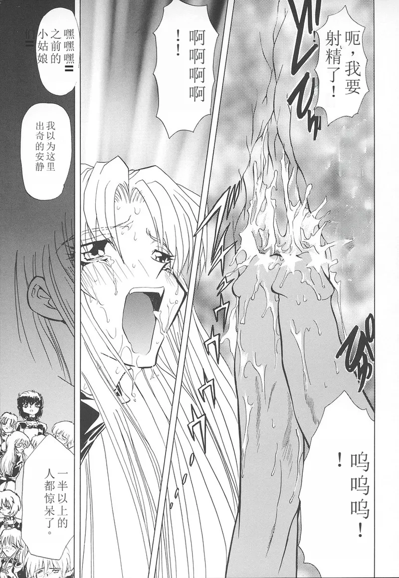 Shalader Vol. 2 page 146 - rough translation hentai manga - read online free