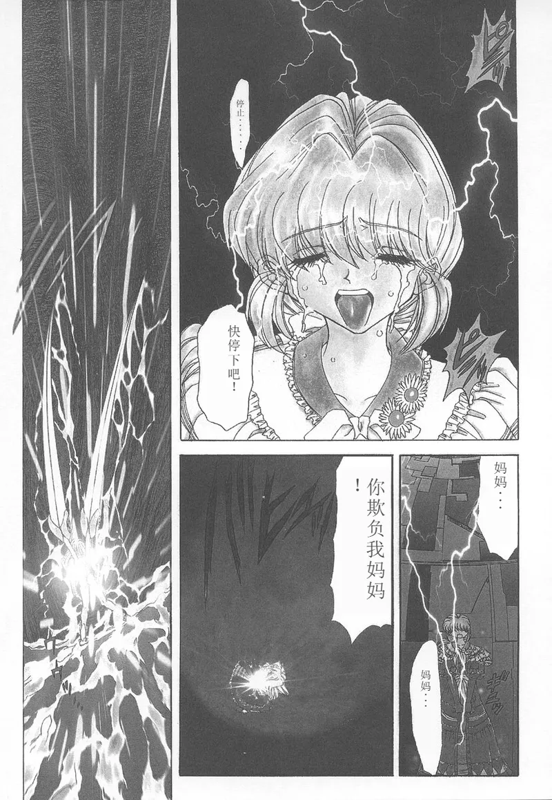 Shalader Vol. 2 page 148 - rough translation hentai manga - read online free