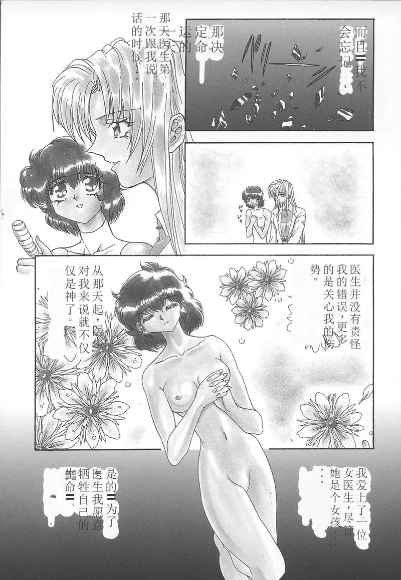 Shalader Vol. 2 page 154 - rough translation hentai manga - read online free