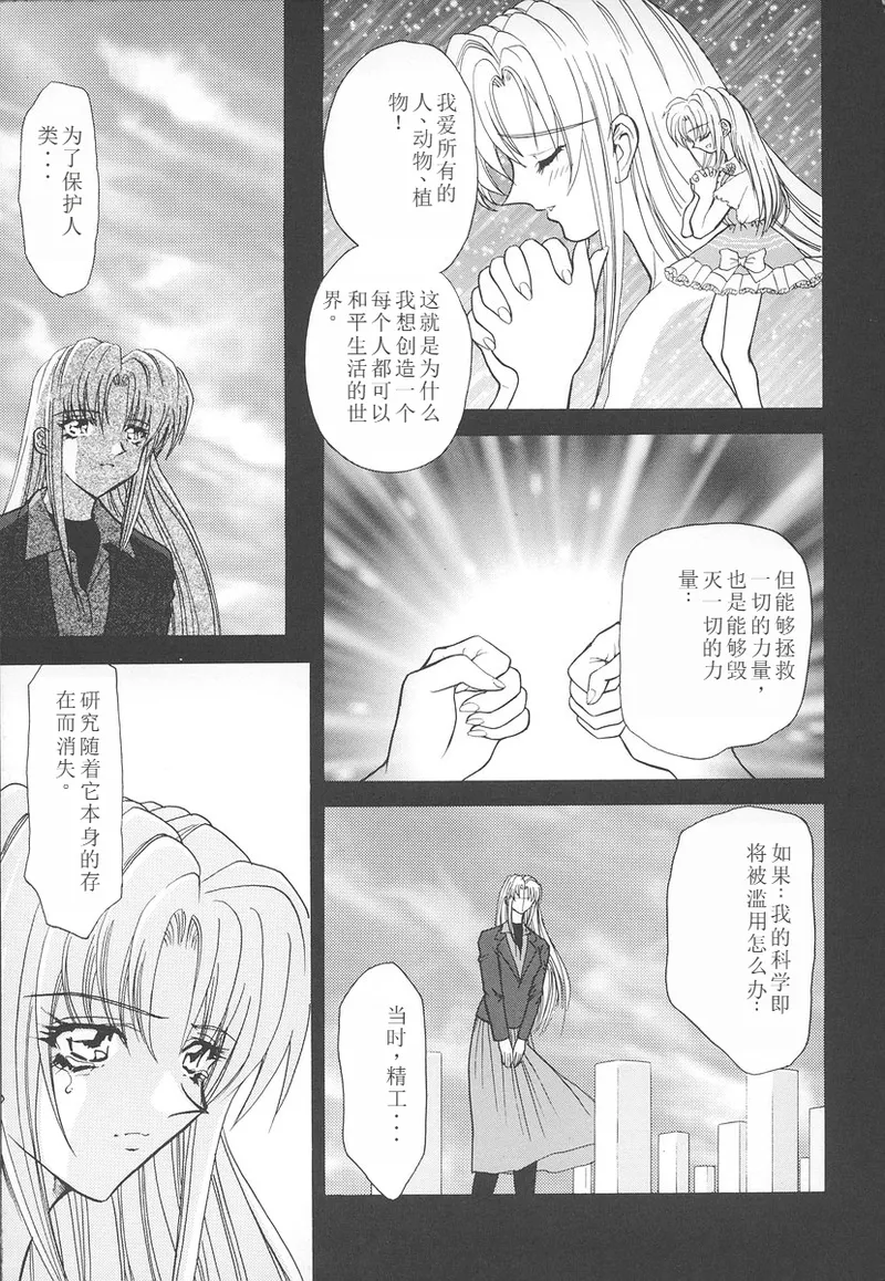 Shalader Vol. 2 page 158 - rough translation hentai manga - read online free