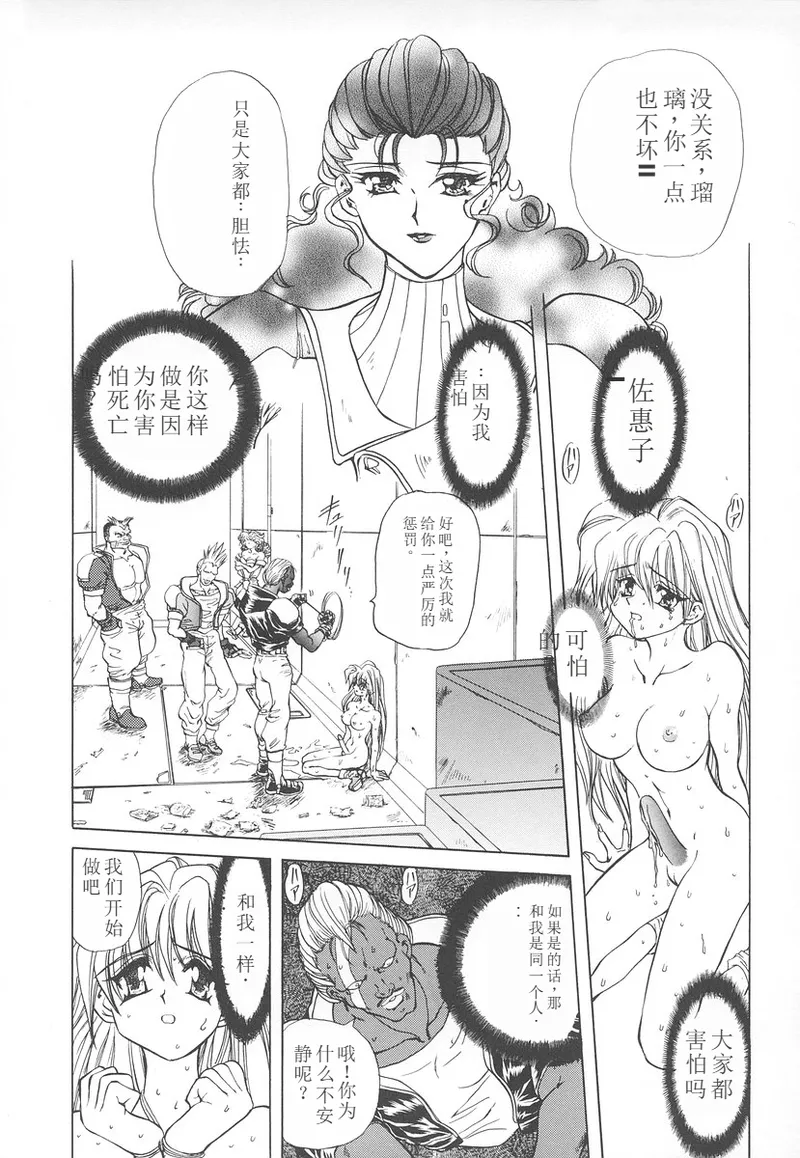 Shalader Vol. 2 page 16 - rough translation hentai manga - read online free