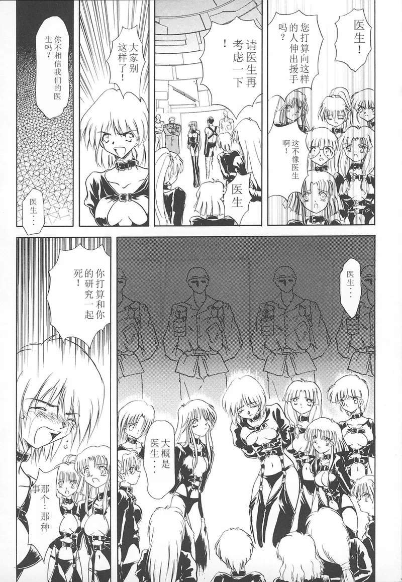 Shalader Vol. 2 page 161 - rough translation hentai manga - read online free