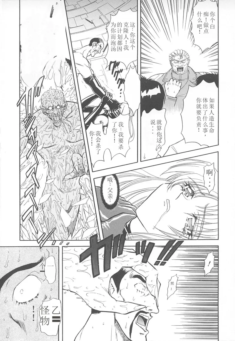 Shalader Vol. 2 page 164 - rough translation hentai manga - read online free