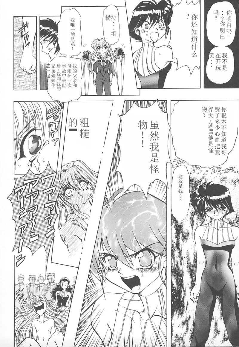 Shalader Vol. 2 page 53 - rough translation hentai manga - read online free