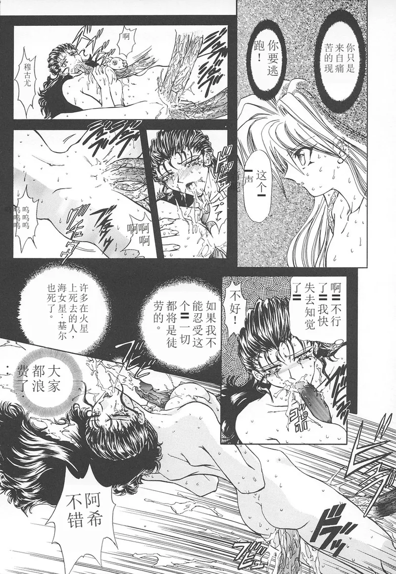 Shalader Vol. 2 - Page 72