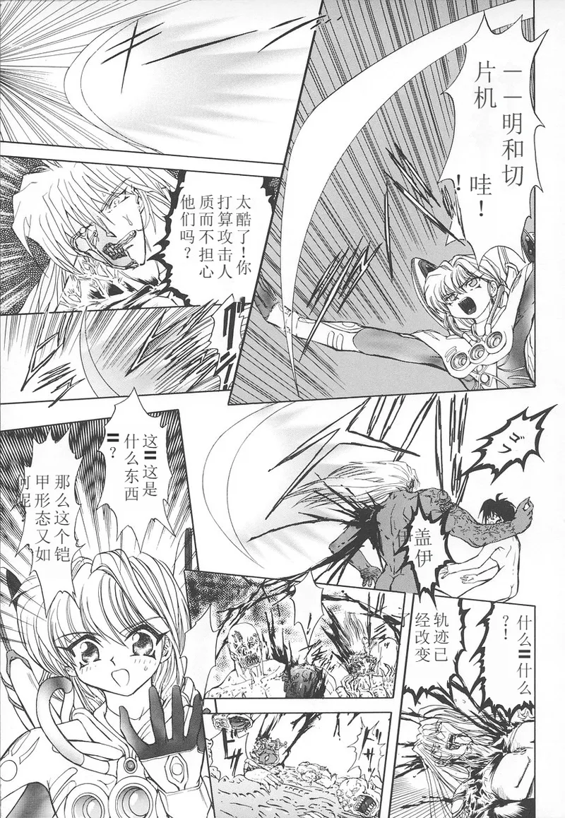 Shalader Vol. 2 page 78 - rough translation hentai manga - read online free