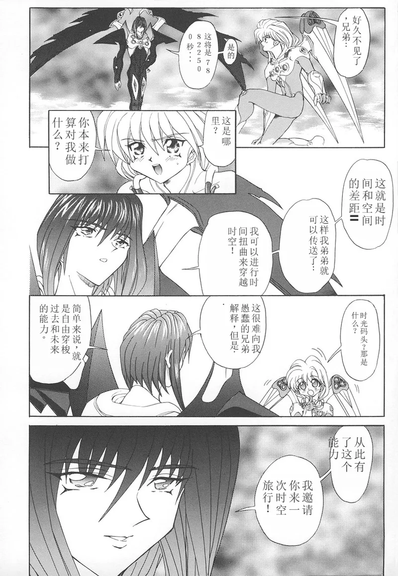 Shalader Vol. 2 page 91 - rough translation hentai manga - read online free