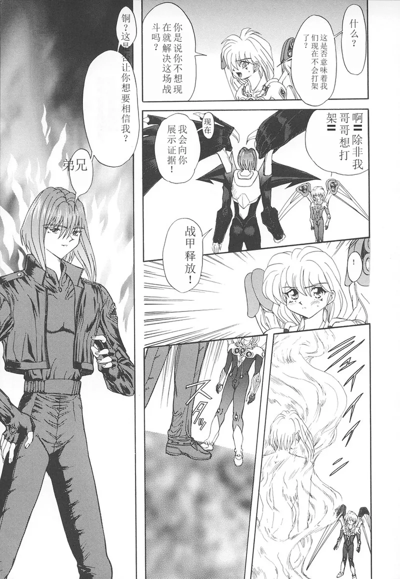 Shalader Vol. 2 page 92 - rough translation hentai manga - read online free