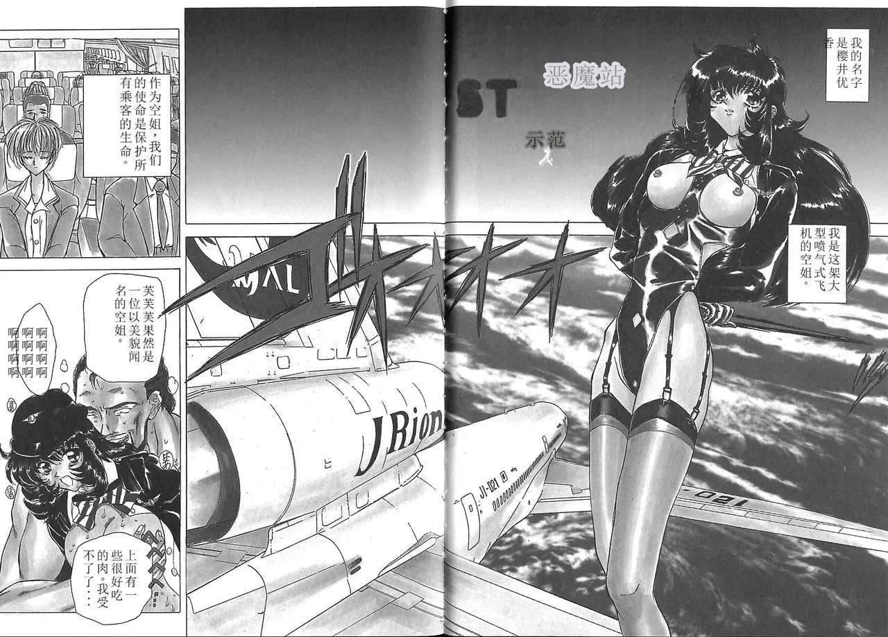Shalader 3rd page 105 - tankoubon rough translation hentai manga - read online free