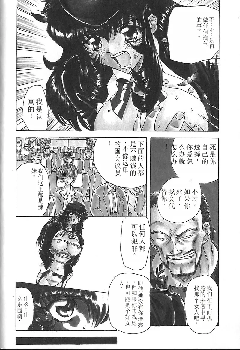 Shalader 3rd page 106 - tankoubon rough translation hentai manga - read online free