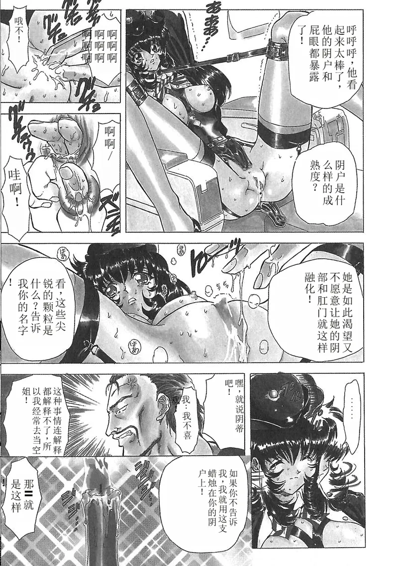 Shalader 3rd page 107 - tankoubon rough translation hentai manga - read online free