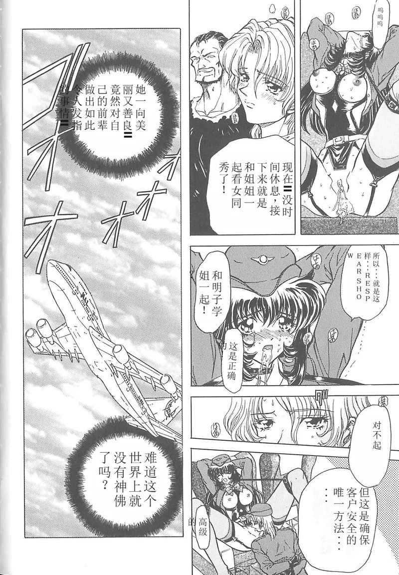 Shalader 3rd page 116 - tankoubon rough translation hentai manga - read online free