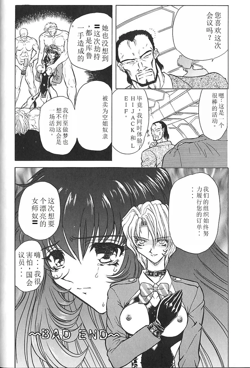 Shalader 3rd page 122 - tankoubon rough translation hentai manga - read online free