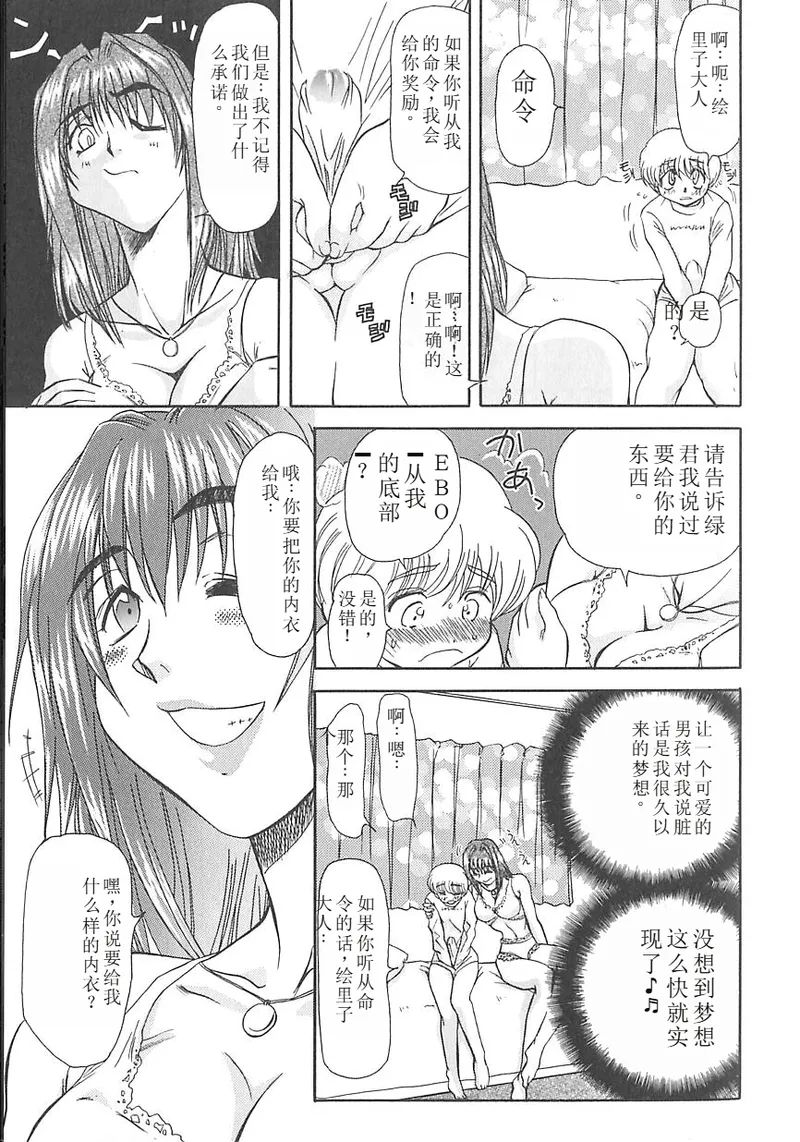 Shalader 3rd page 127 - tankoubon rough translation hentai manga - read online free