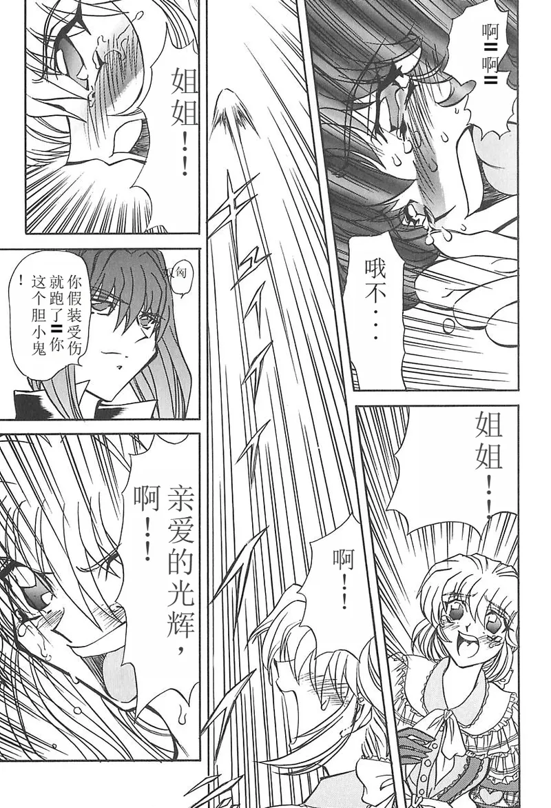 Shalader 3rd page 22 - tankoubon rough translation hentai manga - read online free