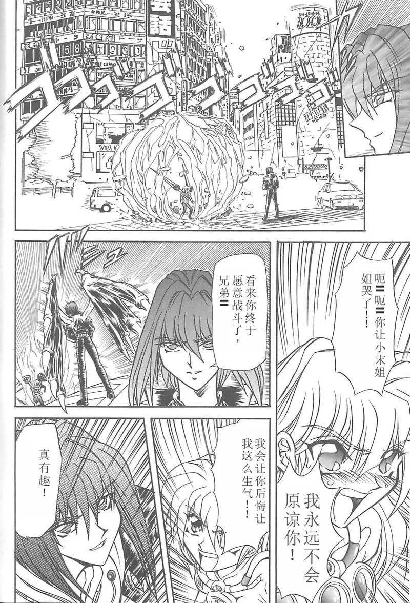 Shalader 3rd page 23 - tankoubon rough translation hentai manga - read online free