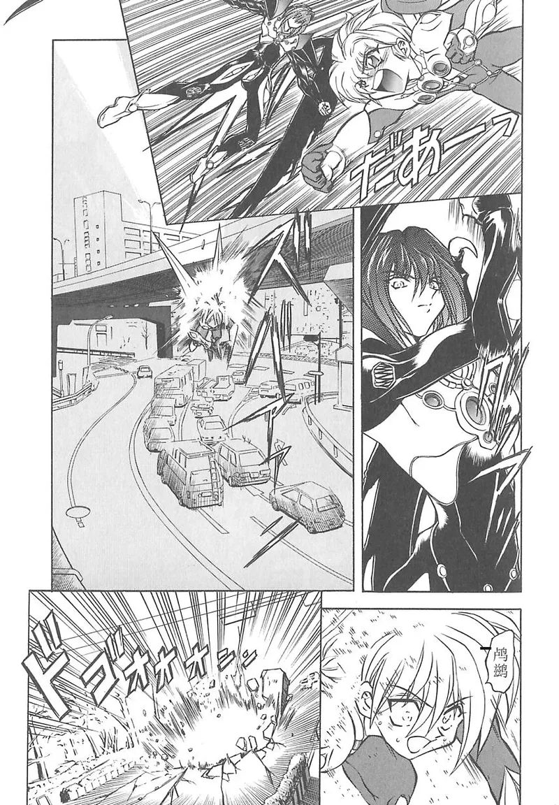 Shalader 3rd page 26 - tankoubon rough translation hentai manga - read online free