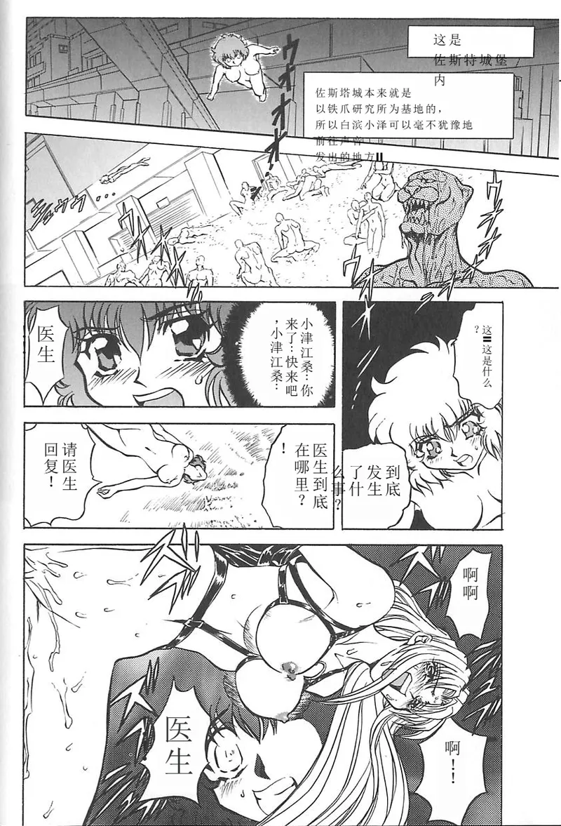 Shalader 3rd page 29 - tankoubon rough translation hentai manga - read online free