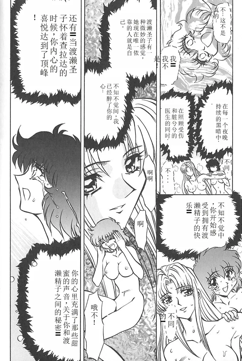Shalader 3rd page 33 - tankoubon rough translation hentai manga - read online free