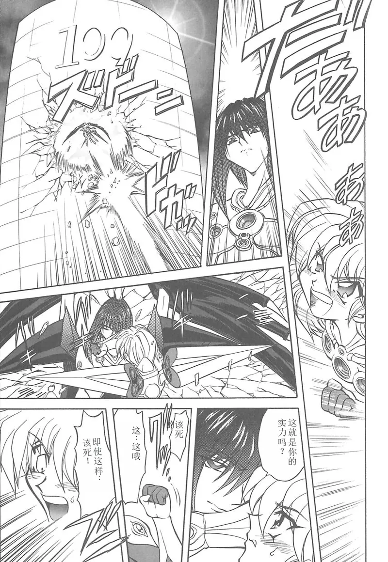 Shalader 3rd page 38 - tankoubon rough translation hentai manga - read online free