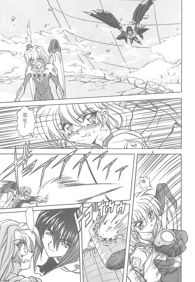 Shalader 3rd page 40 - tankoubon rough translation hentai manga - read online free