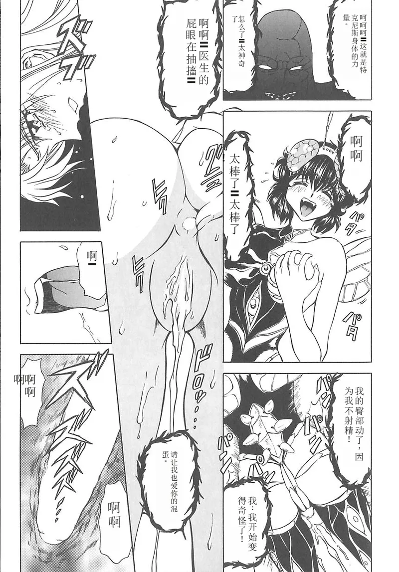 Shalader 3rd page 59 - tankoubon rough translation hentai manga - read online free