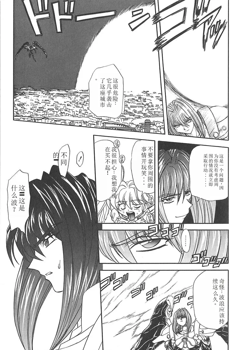 Shalader 3rd page 69 - tankoubon rough translation hentai manga - read online free