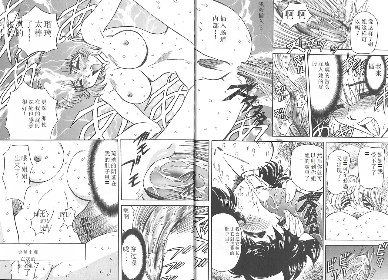 Shalader 3rd page 94 - tankoubon rough translation hentai manga - read online free