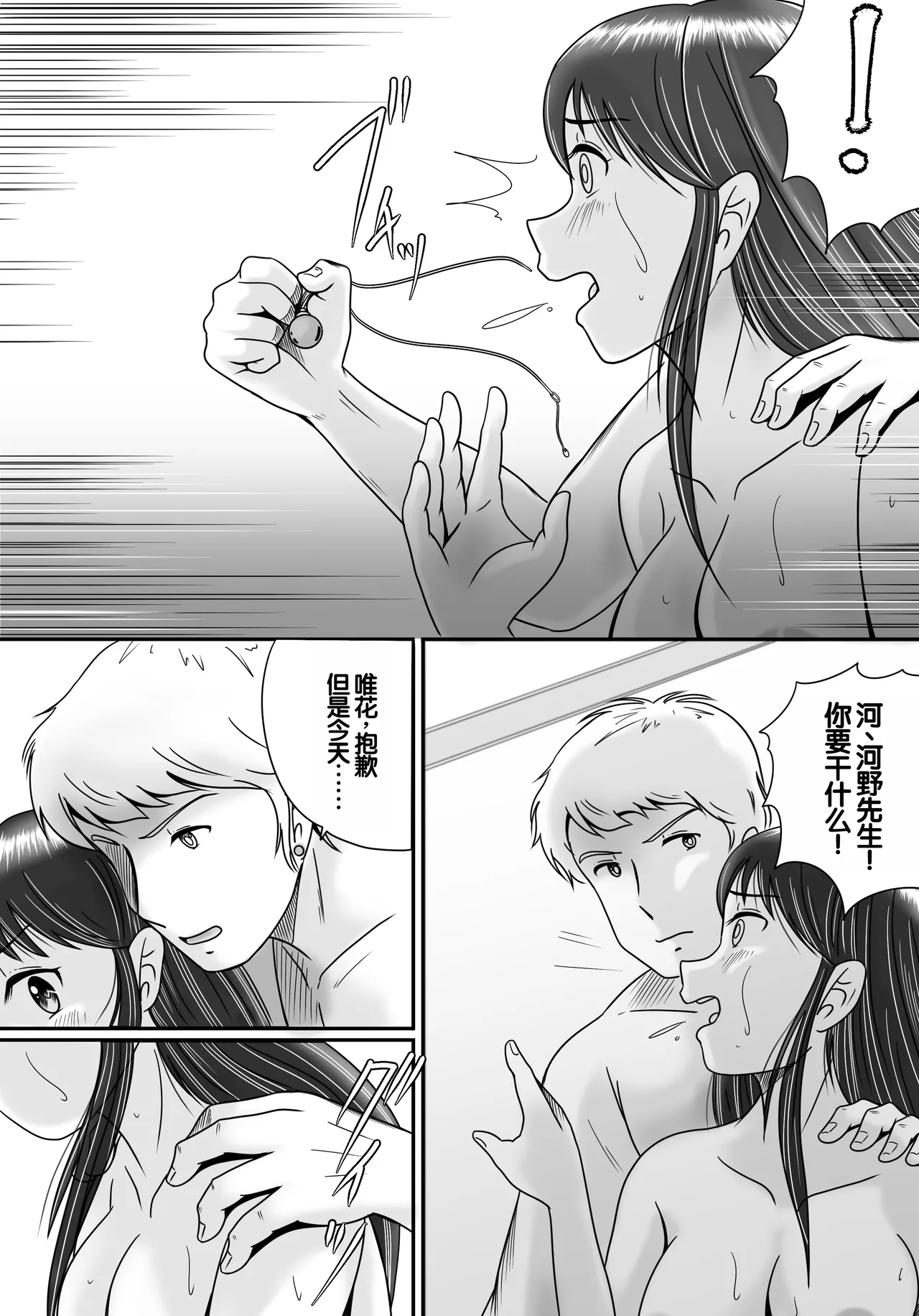 Ushinawareta Pendant 3 page 101 original parody - big breasts netorare hentai manga - read online free