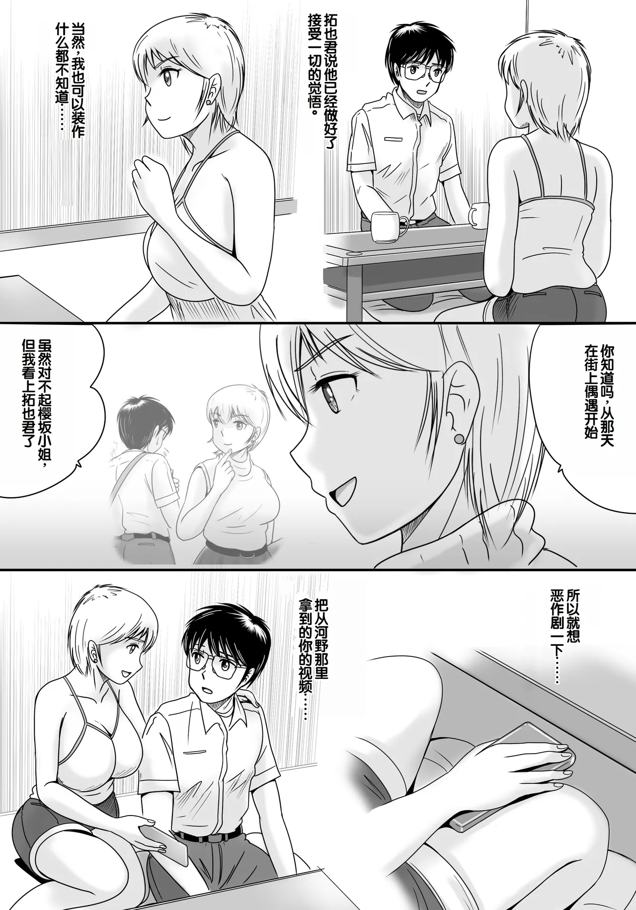 Ushinawareta Pendant 3 page 112 original parody - big breasts netorare hentai manga - read online free