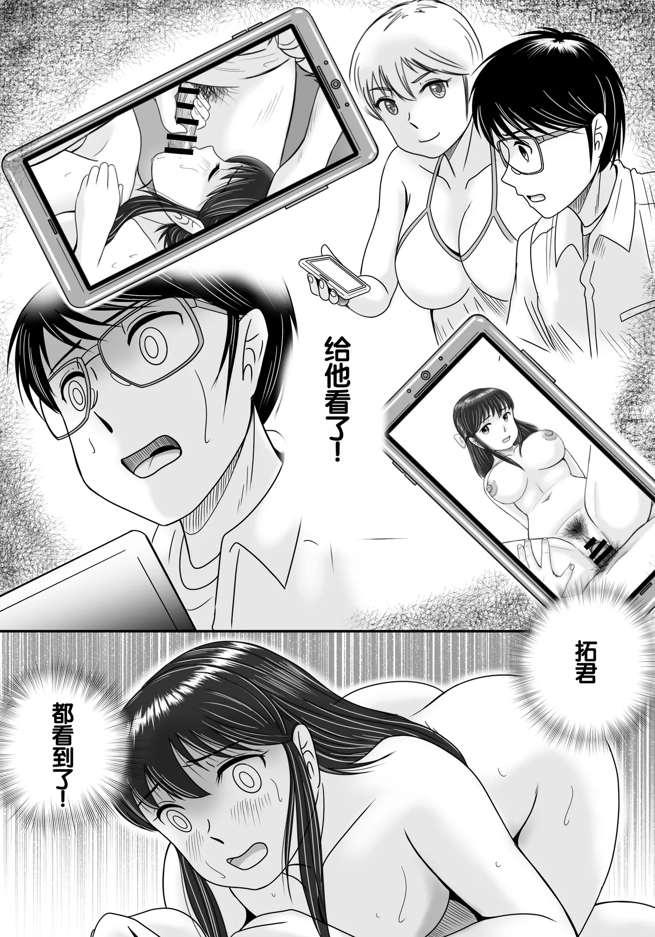 Ushinawareta Pendant 3 - Page 113