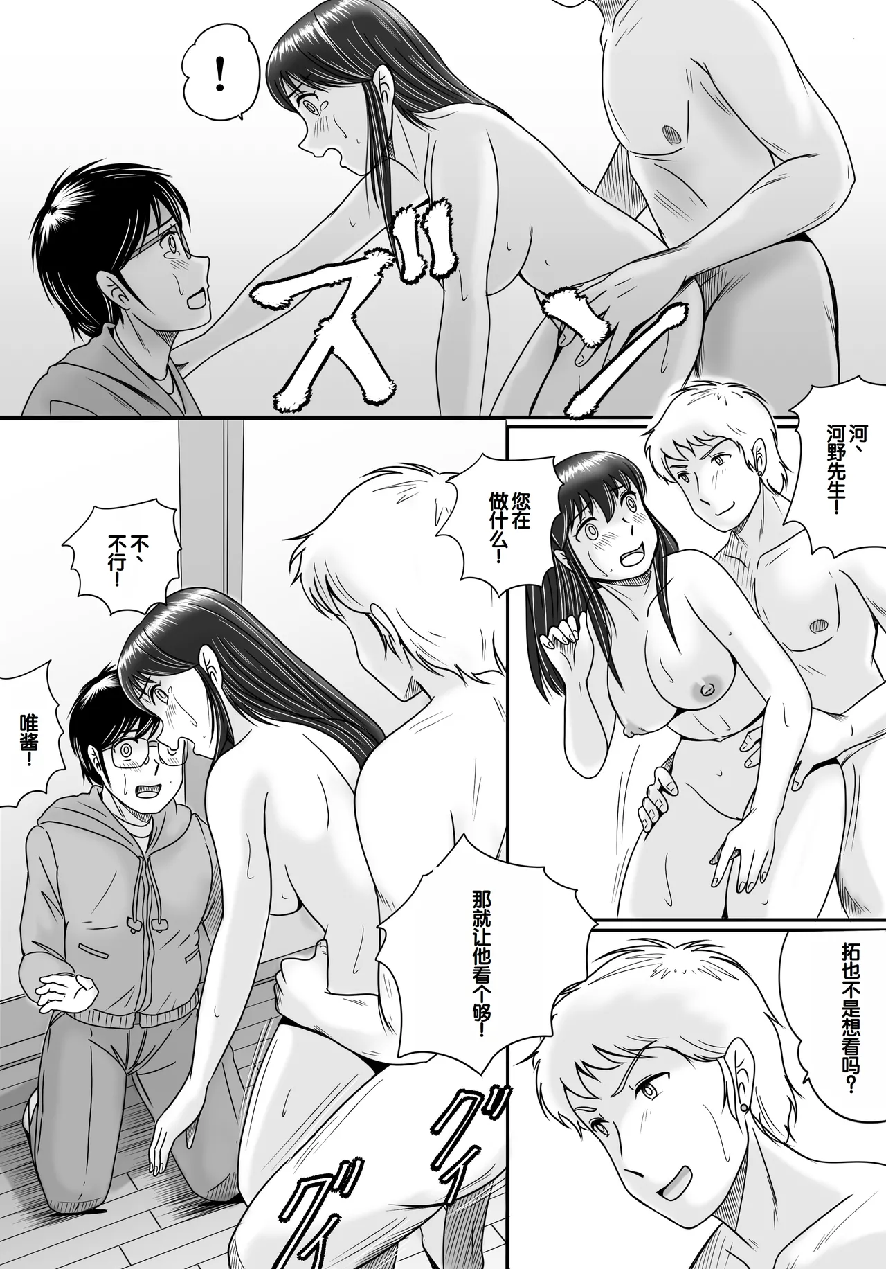 Ushinawareta Pendant 3 - Page 122