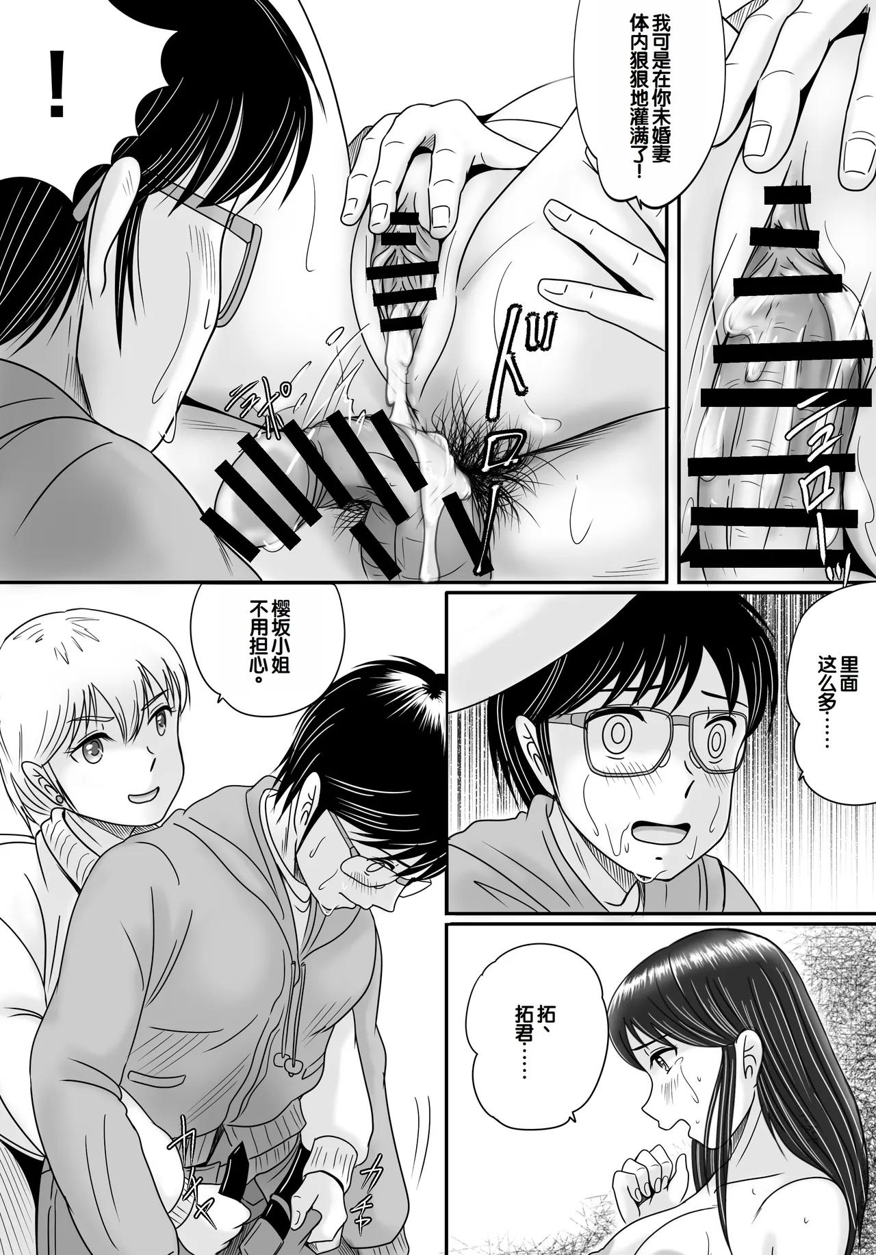 Ushinawareta Pendant 3 page 133 original parody - big breasts netorare hentai manga - read online free