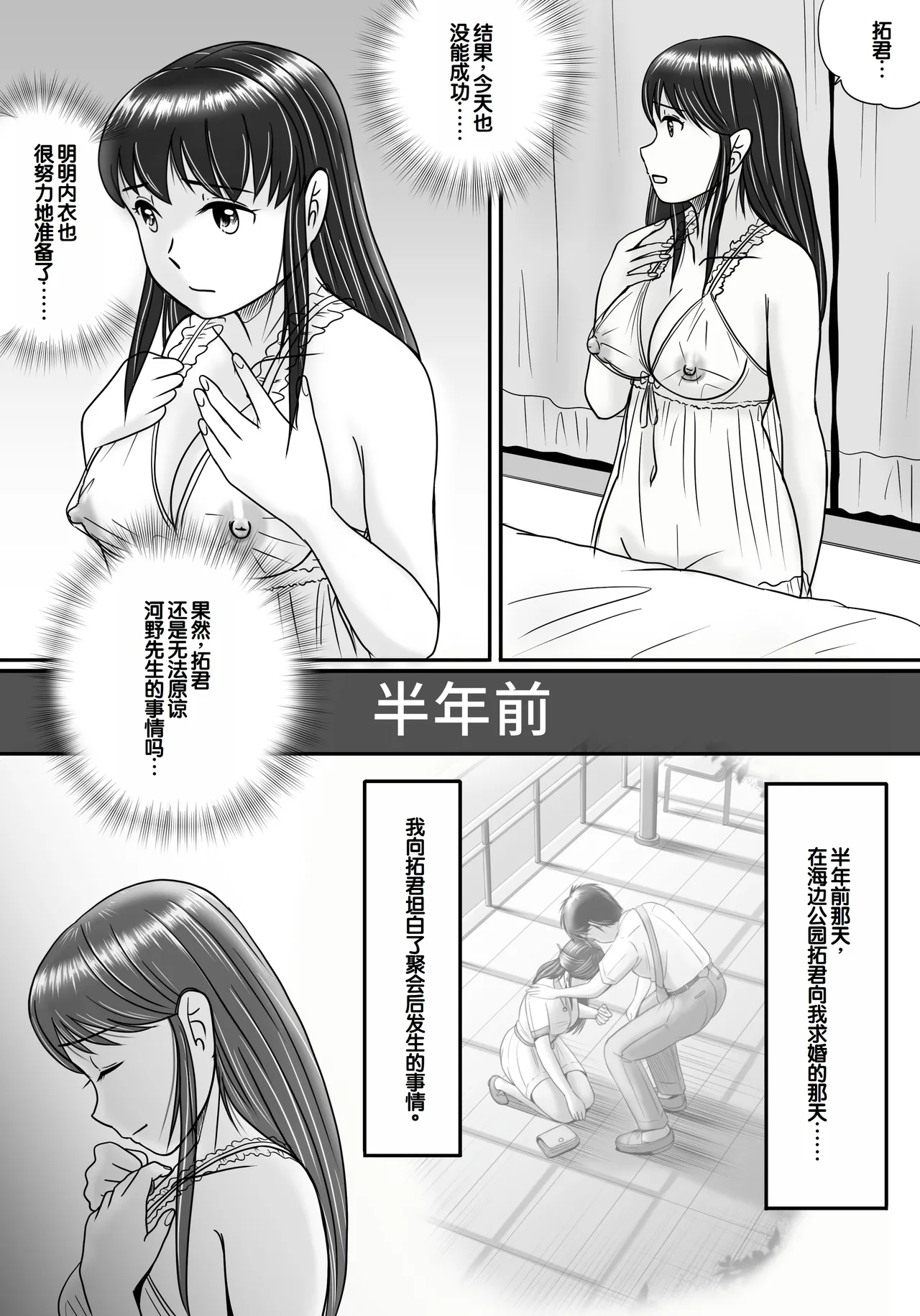 Ushinawareta Pendant 3 page 26 original parody - big breasts netorare hentai manga - read online free