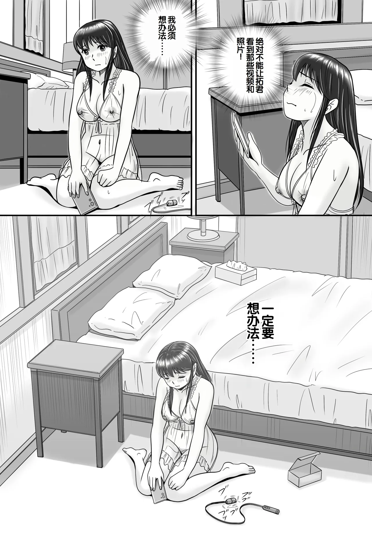 Ushinawareta Pendant 3 - Page 36