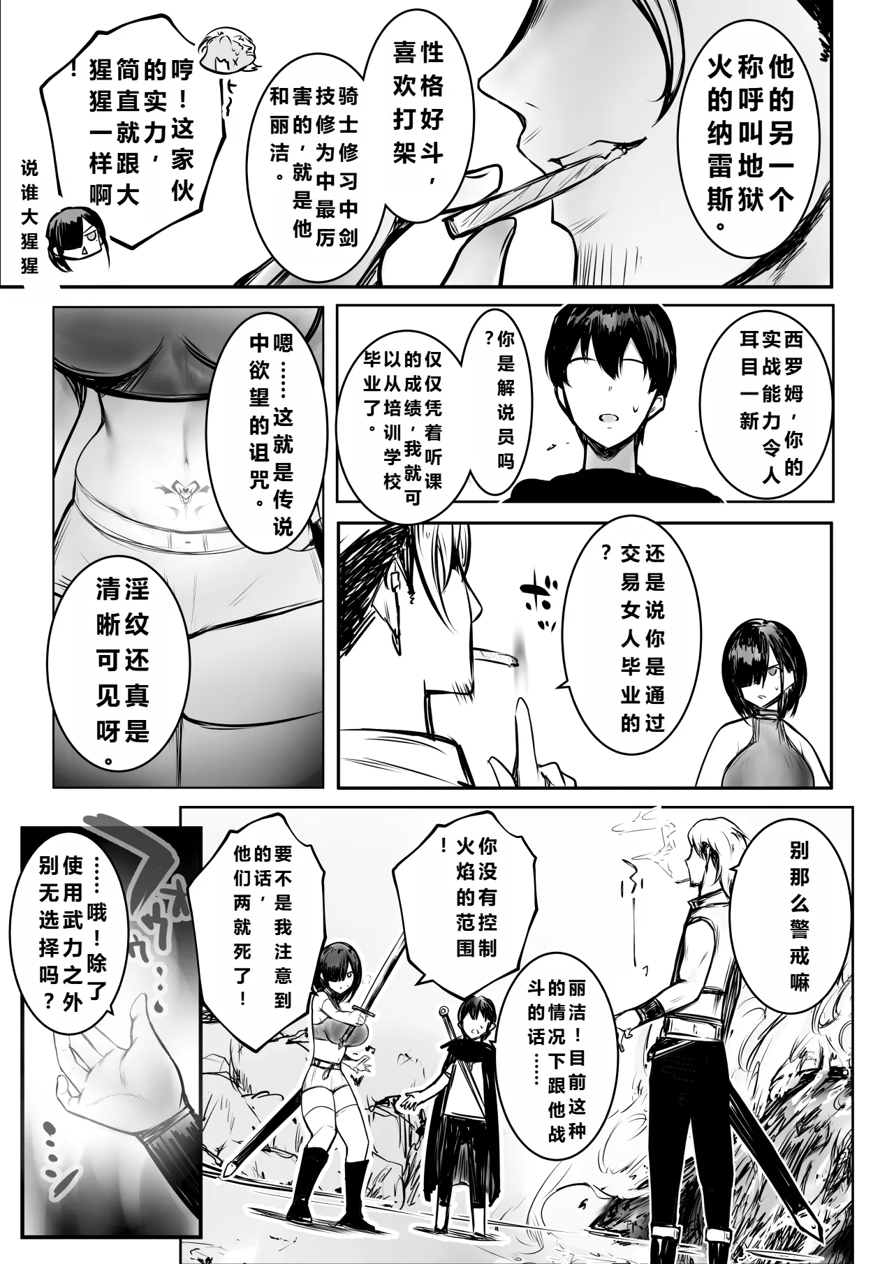 Onna Kishi Rize wa Koyoi mo Maotoko ni Dakareru 3 | 女骑士丽洁正在被NTR3 page 12 original parody - big breasts netorare hentai manga - read online free