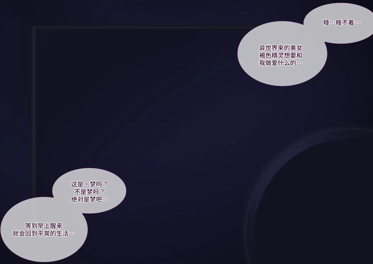 Tsugou no Yosugiru Futanari Dark Elf JK ga Gyaku Isekai Teni shitekita Ken page 26 original parody - cum swap futanari hentai manga - read online free