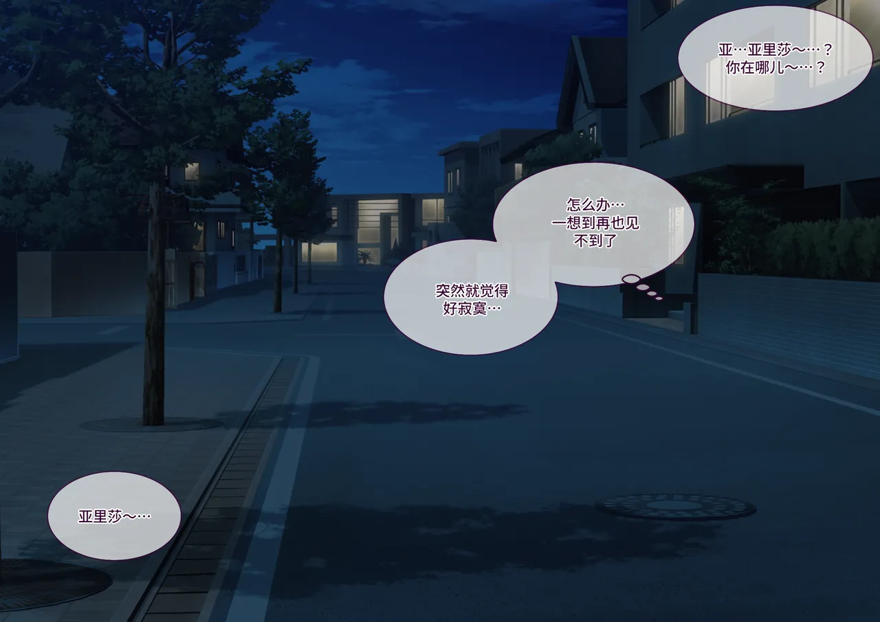 Tsugou no Yosugiru Futanari Dark Elf JK ga Gyaku Isekai Teni shitekita Ken page 29 original parody - cum swap futanari hentai manga - read online free