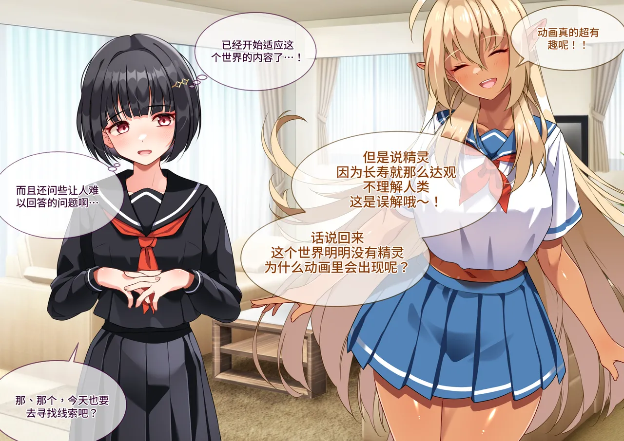 Tsugou no Yosugiru Futanari Dark Elf JK ga Gyaku Isekai Teni shitekita Ken page 46 full