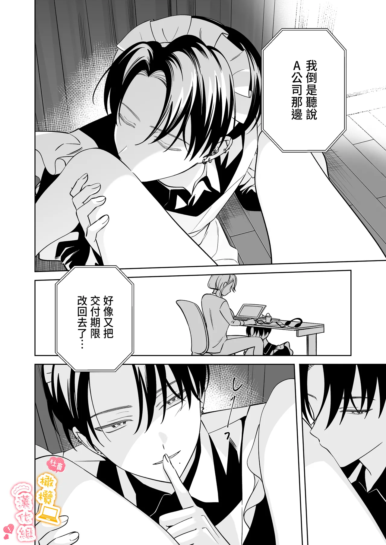 syatiku go syuzin sama to meido kun｜社畜主人和女僕小哥 page 17 original parody - maid kissing hentai manga - read online free